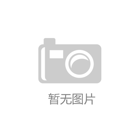 K8凯发天生赢家一触即发：太原健身房有没有乒乓球台
