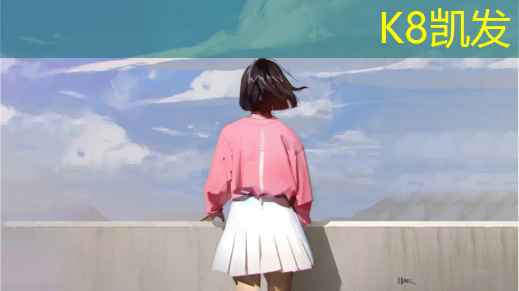K8凯发天生赢家一触即发：化州塑胶跑道球场