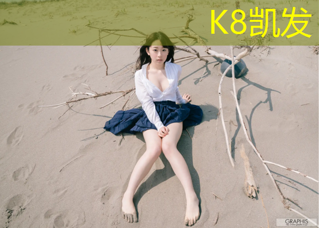 k8凯发官网入口：安龙操场塑胶跑道