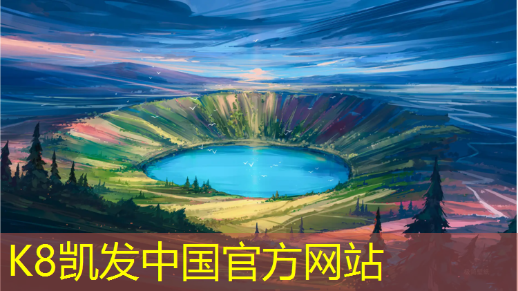 k8凯发官网入口：南宁学校塑胶跑道费用