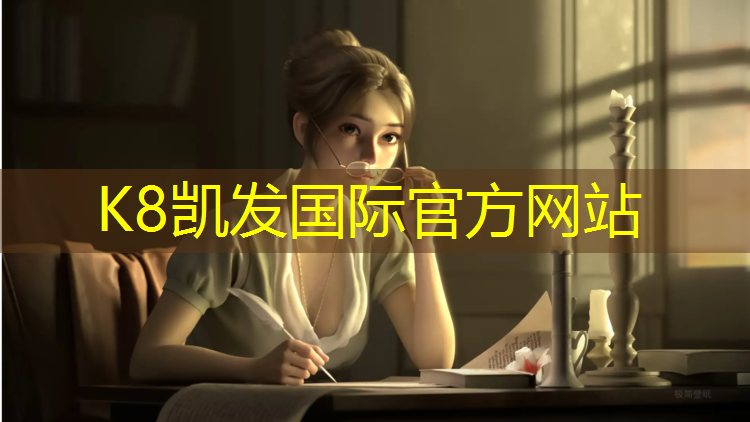 K8凯发天生赢家一触即发：丹东学校环形塑胶跑道
