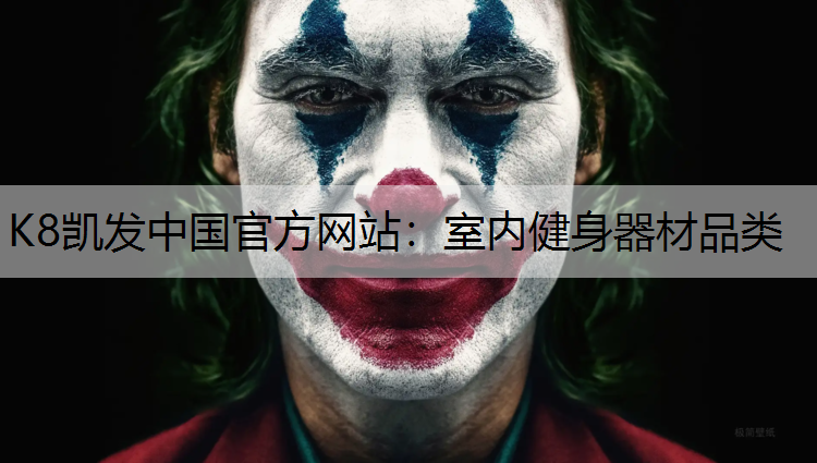 室内健身器材品类